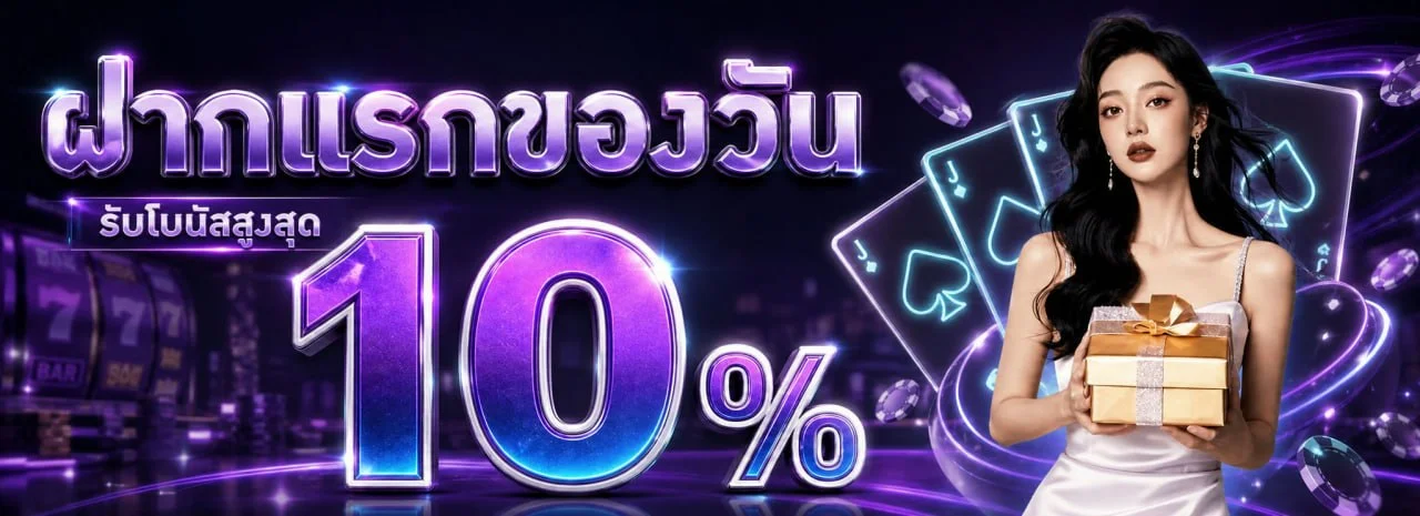 NICELAZY เว็บตรง สล็อตแตกง่าย ฝากถอนออโต้ ไม่มีขั้นต่ำ